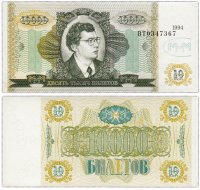купить МММ 10000 билетов, 2-й выпуск, серия ВТ
