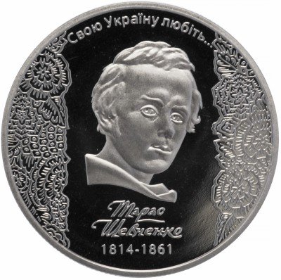 купить Украина 5 гривен 2014 "200 лет со дня рождения Тараса Шевченко"