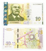 купить Болгария 10 лев 1999 (2008) (Pick 117b)