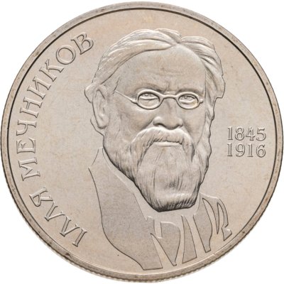 купить Украина 2 гривны 2005 "160 лет со дня рождения Ильи Ильича Мечникова"