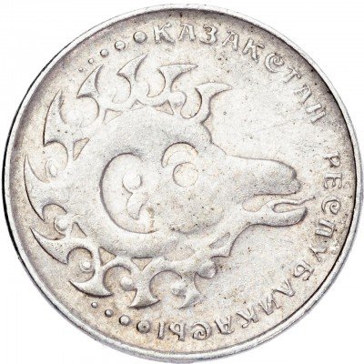 купить Казахстан 1 тенге 1993