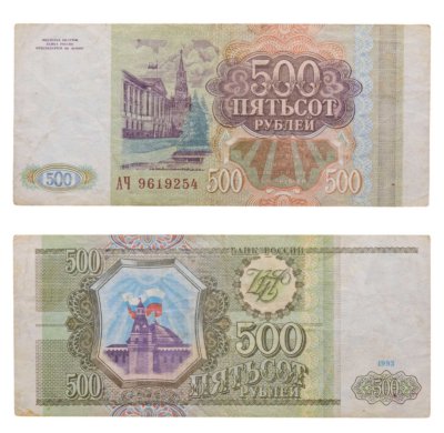 купить 500 рублей 1993 тип литер Большая/Большая
