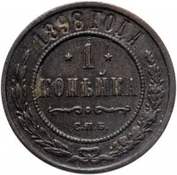 купить 1 копейка 1898 СПБ
