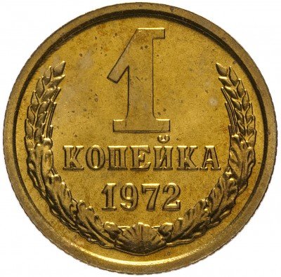 купить 1 копейка 1972