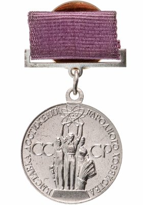 купить Нагрудный знак СССР "За успехи в народном хозяйстве, ВДНХ"
