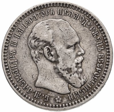 купить 1 рубль 1894 (АГ)