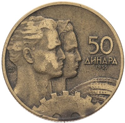 купить Югославия 50 динаров (динара) 1955