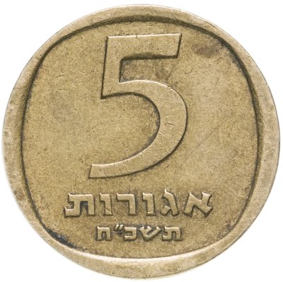 купить Израиль 5 агорот 1960-1971 гг.