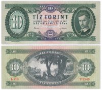 купить Венгрия 10 форинтов 1962 (Pick 168c)
