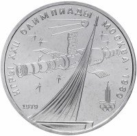 купить 1 рубль 1979 "Олимпиада-80 обелиск "Покорителям космоса""