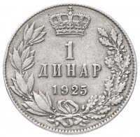 купить Сербия 1 динар 1925
