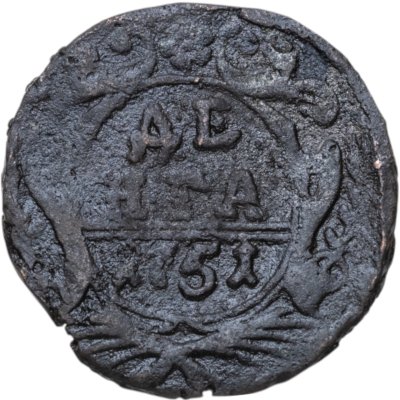 купить Денга 1751