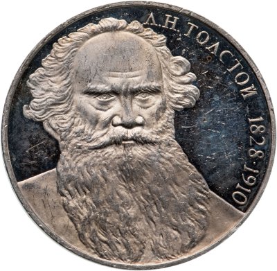 купить 1 рубль 1988 Proof "160 лет со дня рождения русского писателя Л.Н. Толстого"