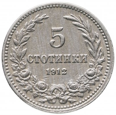 купить Болгария 5 стотинок 1912