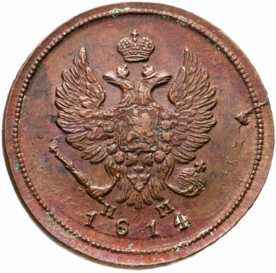 купить 2 копейки 1814 ЕМ-НМ