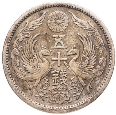 купить Япония 50 сенов (sen) 1923