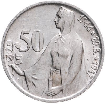 купить Чехословакия 50 крон (korun) 1947 "3 года Словацкому восстанию"