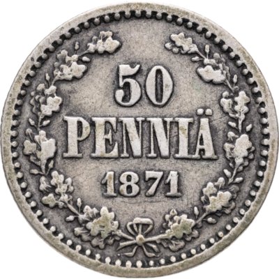 купить 50 пенни (pennia) 1871 S Российская Финляндия