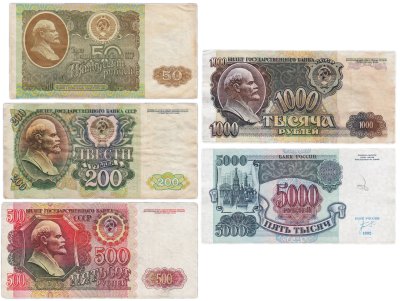 купить Набор из 5 банкнот 50, 200, 500, 1000, 5000 рублей 1992