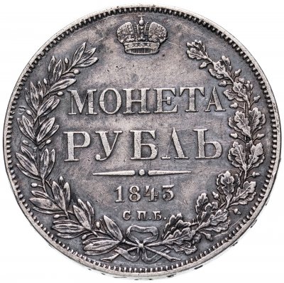купить 1 рубль 1843 СПБ-АЧ орёл 1838, реверс: венок 8 звеньев