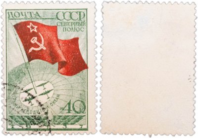 купить Марка 40 копеек 1938 "Северный полюс " СССР