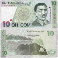 Купить Кыргызстан 10 сом 1997 (Pick 14a)