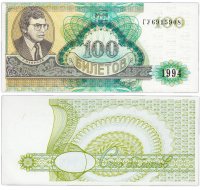 купить МММ 100 билетов, 2-й выпуск, серия ГУ (буквы серии черные), ПРЕСС