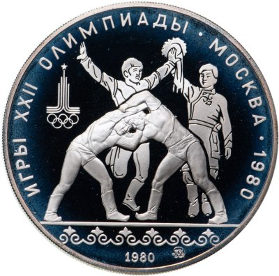 купить 10 рублей 1980 танец орла и хуреш