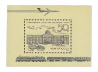 купить 50 копеек 1987 "Из истории отечественной почты" Почтовый блок
