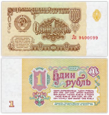 купить 1 рубль 1961 красивый номер 9400099 ПРЕСС
