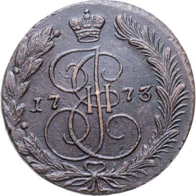 купить 5 копеек 1773 ЕМ