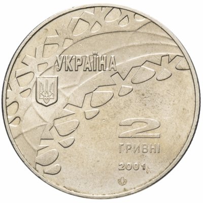 купить Украина 2 гривны 2001 "XIX зимние Олимпийские Игры, Солт-Лейк-Сити 2002 - Танцы на льду"