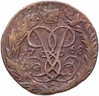 Купить 2 копейки 1758