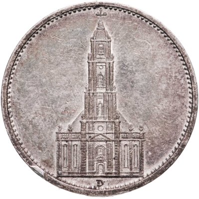 купить Германия (Третий Рейх) 5 рейхсмарок 1934 "1 год нацистскому режиму, Гарнизонная церковь в Потсдаме"