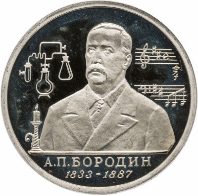 купить 1 рубль 1993 ММД Proof "160-летие со дня рождения А.П.Бородина"