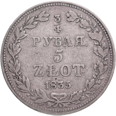 купить 3/4 рубля - 5 злотых 1835 MW русско-польские