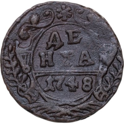 купить Денга 1748