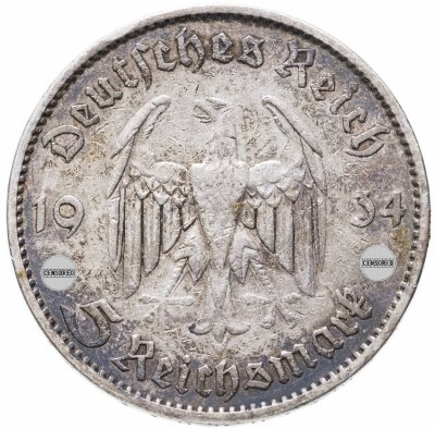 купить Германия Третий Рейх 5 рейхсмарок (reichsmark) 1934 Гарнизонная церковь в Потсдаме, без даты на реверсе