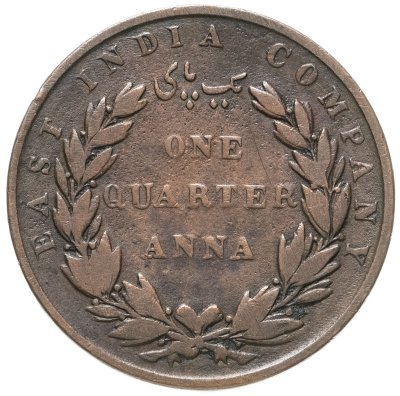 купить Британская Индия 1/4 анны (anna) 1835