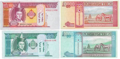 купить Монголия Полный набор 10 и 20 тугриков 2005 (2 боны) ПРЕСС