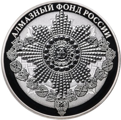 купить 3 рубля 2016 СПМД Звезда ордена Святого апостола Андрея Первозванного