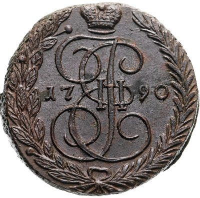 купить 5 копеек 1790 ЕМ