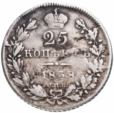 купить 25 копеек 1838 СПБ-НГ орёл 1839-1843