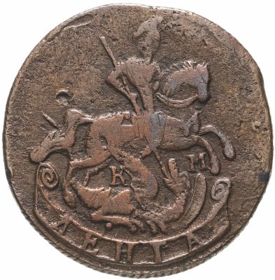 купить Денга 1788 КМ, Биткин №827 (R)
