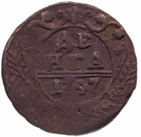 Купить Денга 1747