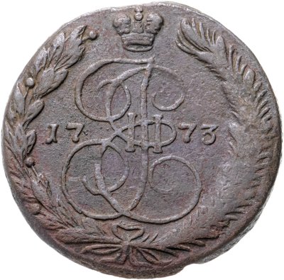 купить 5 копеек 1773 ЕМ