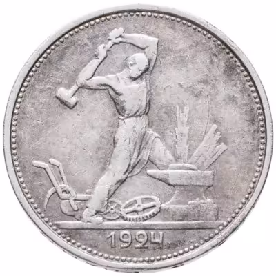купить полтинник 1924 ТР