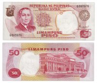 Купить Филиппины 50 песо 1969 (Pick 146b)