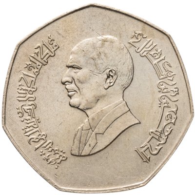 купить Иордания 1 динар (dinar) 1995 50 лет ФАО