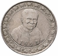 Купить Шри-Ланка 1 рупия (rupee) 1992 "Третья годовщина второго избрания Президента Премадуса"